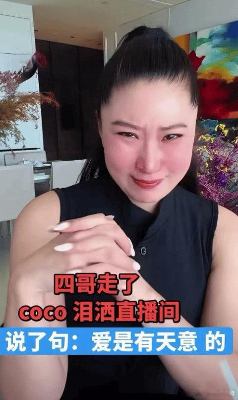 谢四走了 她是真爱 还是奥斯卡影帝！