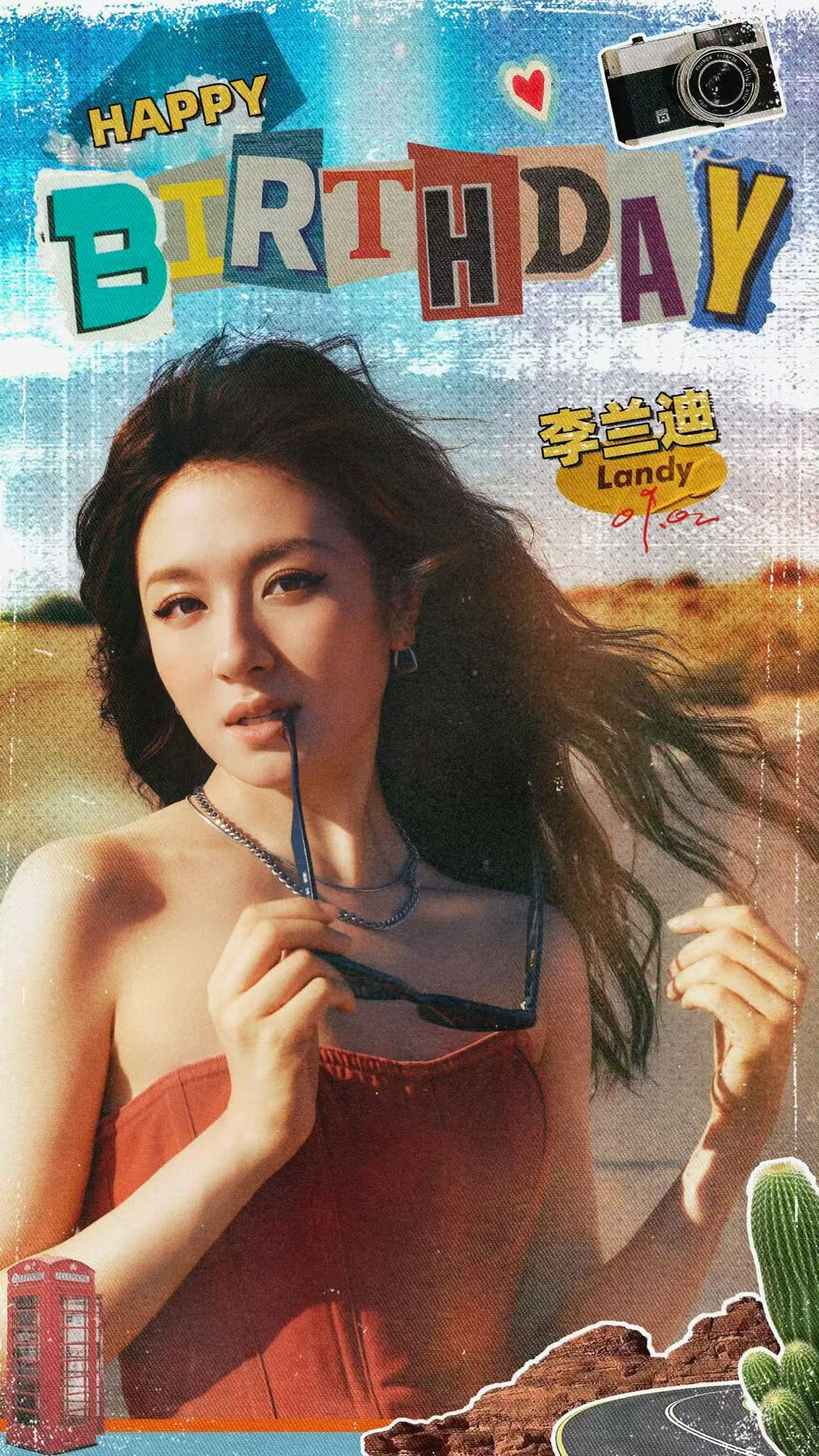 李兰迪26岁生日照李兰迪公路文女主风生日照 李兰迪26岁生日照来啦，是公路文女主