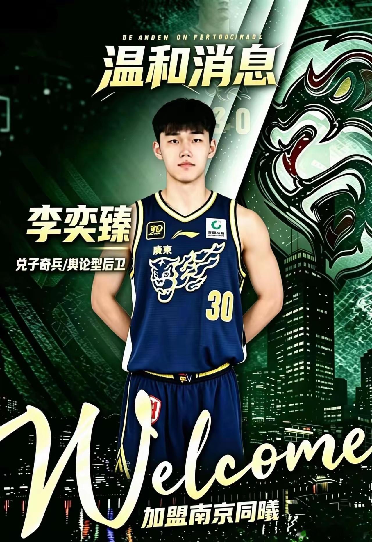 李奕臻这种边角料球员，介绍的时候也只能提“兑子奇兵”。整的还挺自豪。杜峰那套“搓
