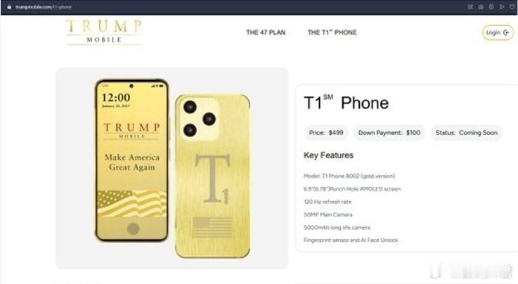 特朗普T1手机被曝由中国公司生产你们说，美国MAGA们看到这个新闻，会不会破防？