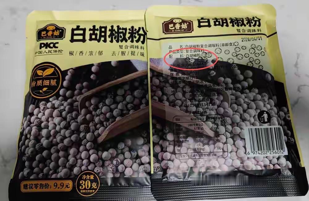 踩大雷了！山东济南，一网友爆料网购买的白胡椒粉居然玩起了"配料躲猫猫"，包装上乍