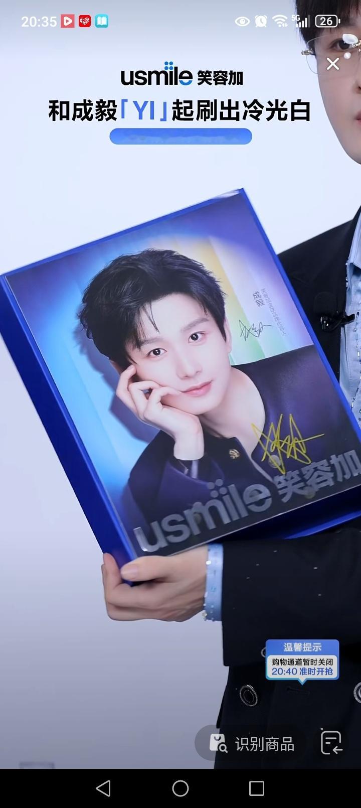 不管了不管了 反正我今天看美了嘻嘻成毅成毅