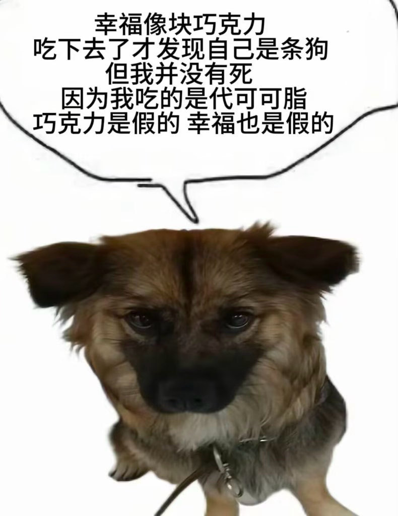 太好了 