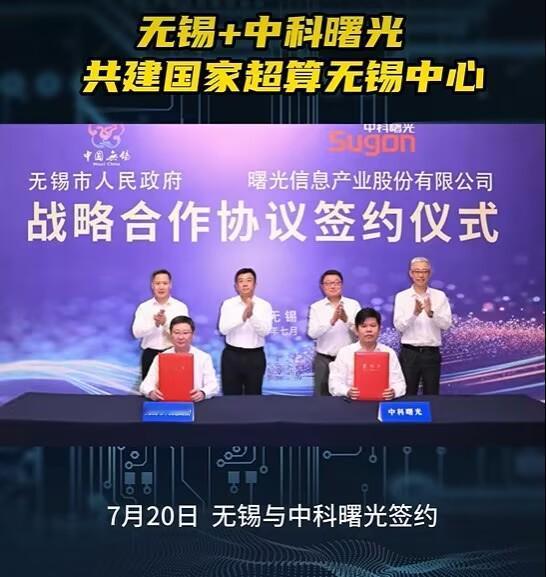 “六张网”里有了算力网，国家超算无锡中心这波升级就看懂了
算力网被纳入国家基础设