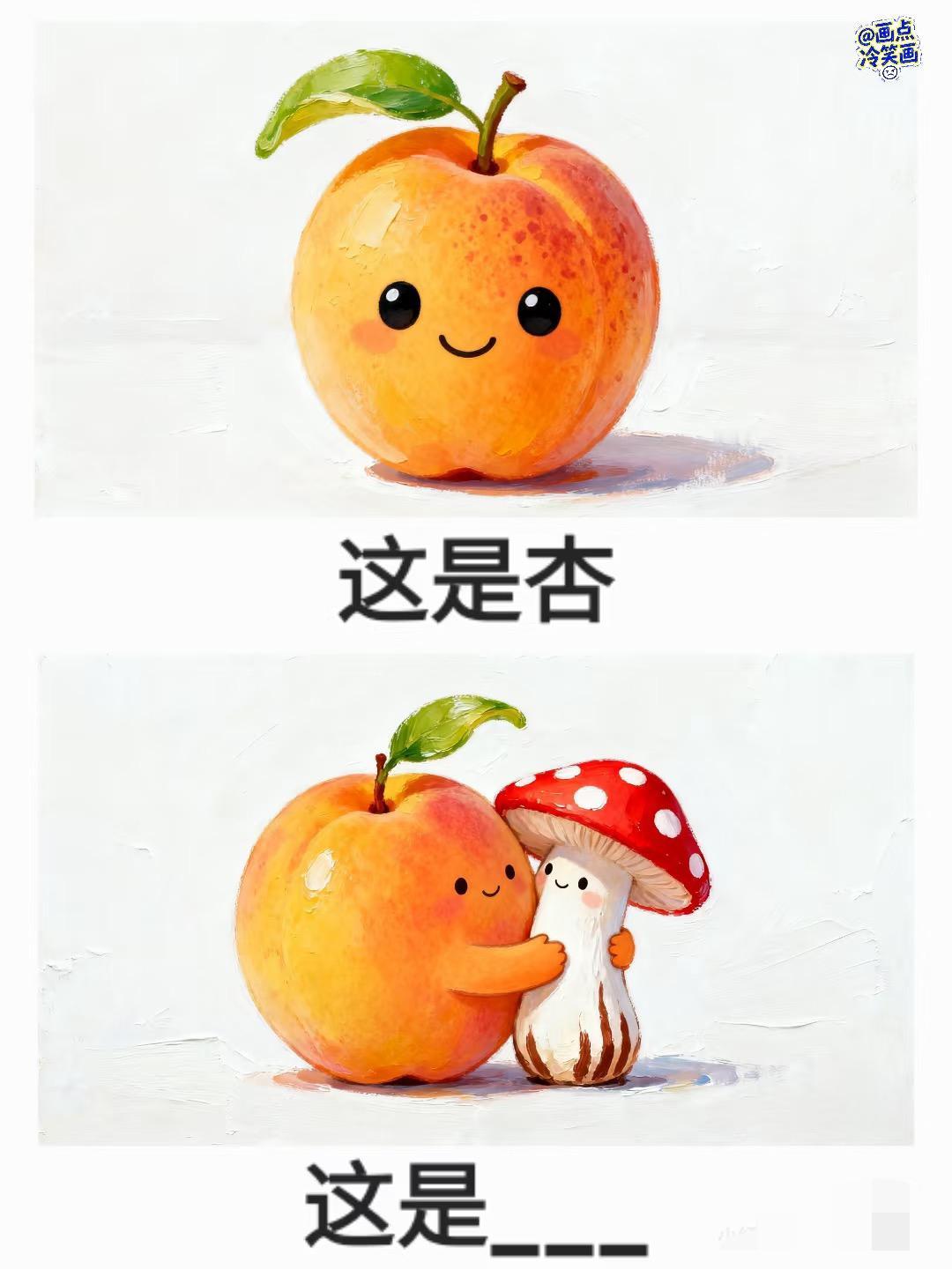 抽象谐音梗
漫画 抽象 搞笑 脑洞大开 有点离谱但 谐音梗 冷笑话