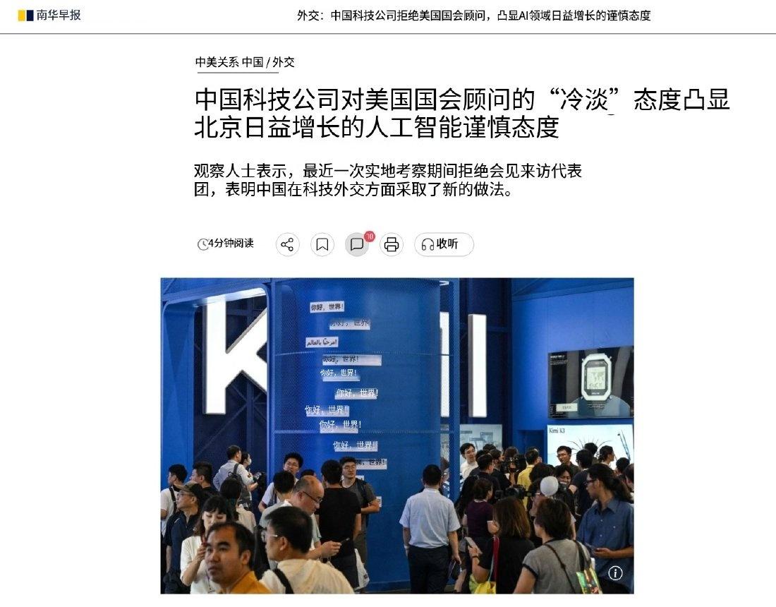 如何评价美委员会USCC要求进入华为、腾讯、阿里巴巴、deepseek、百度、大