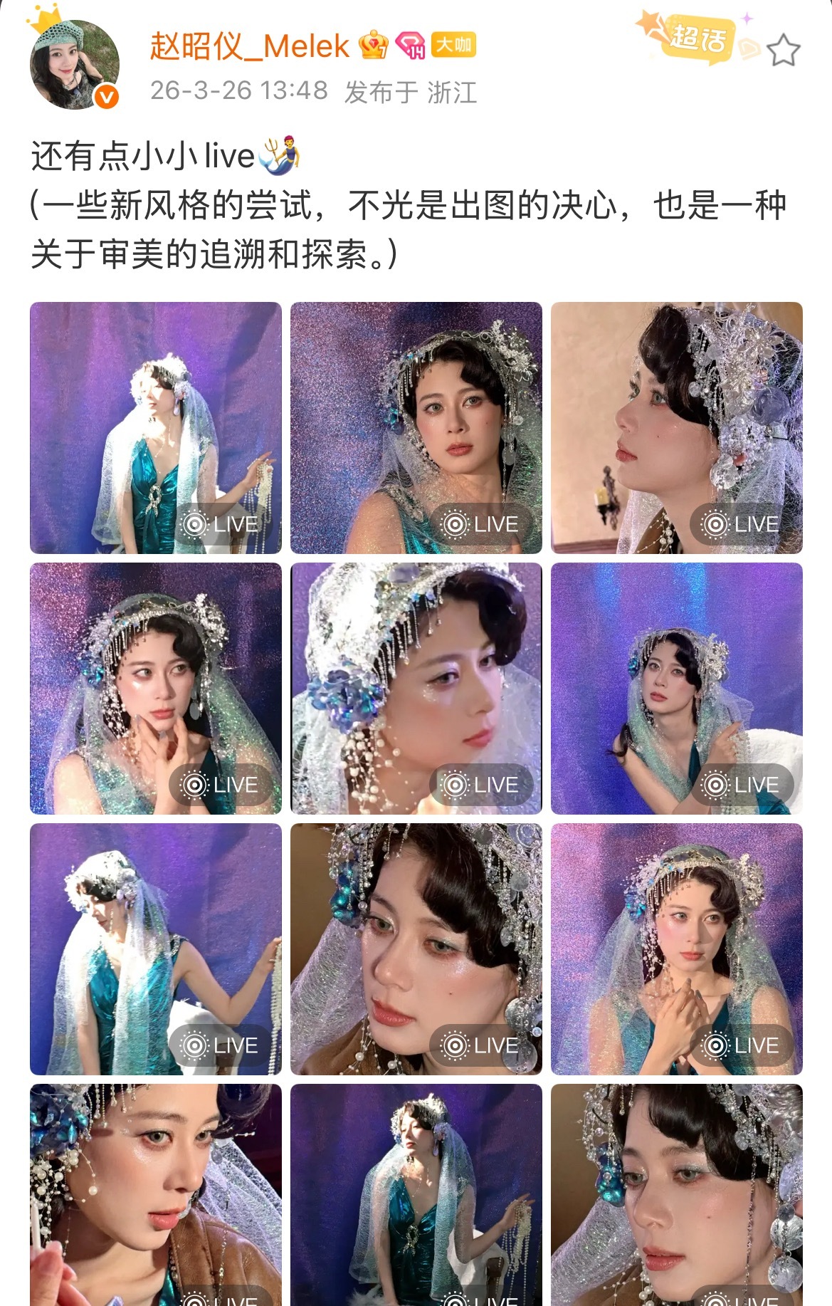 赵昭仪阿拉丁公主live 图 妹宝新风格出图，谁能拒绝这三张光影神图啊啊啊啊像是