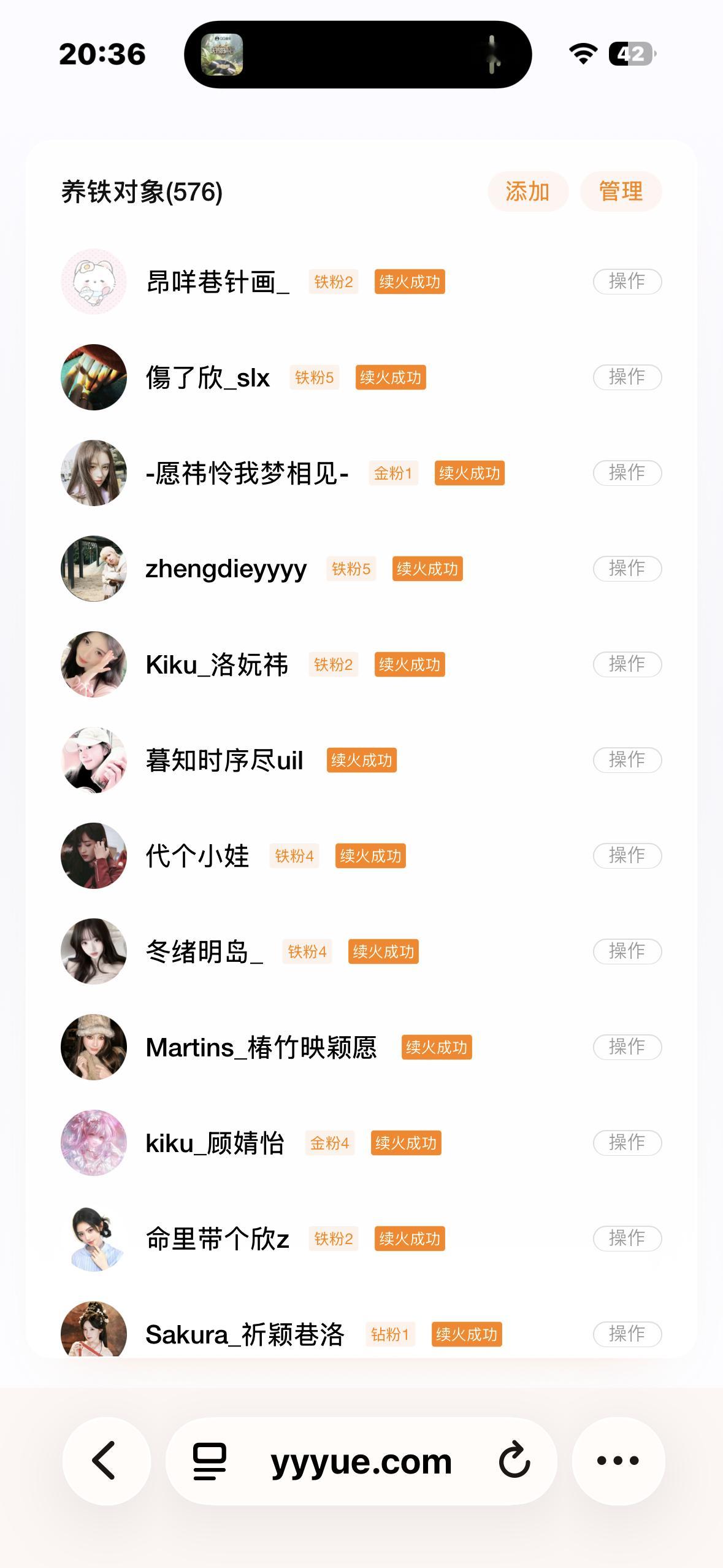 还有没有宝宝能每天续🔥的！ ​​​