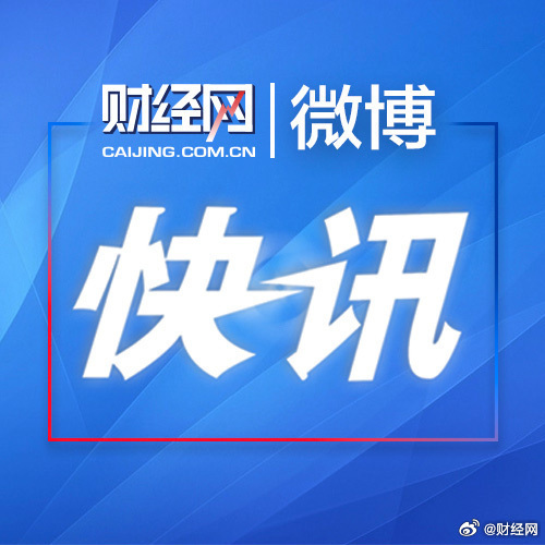 【路虎卫士限时降价】路虎卫士宣布限时降价 8月10日，捷豹路虎宣布，2026年8