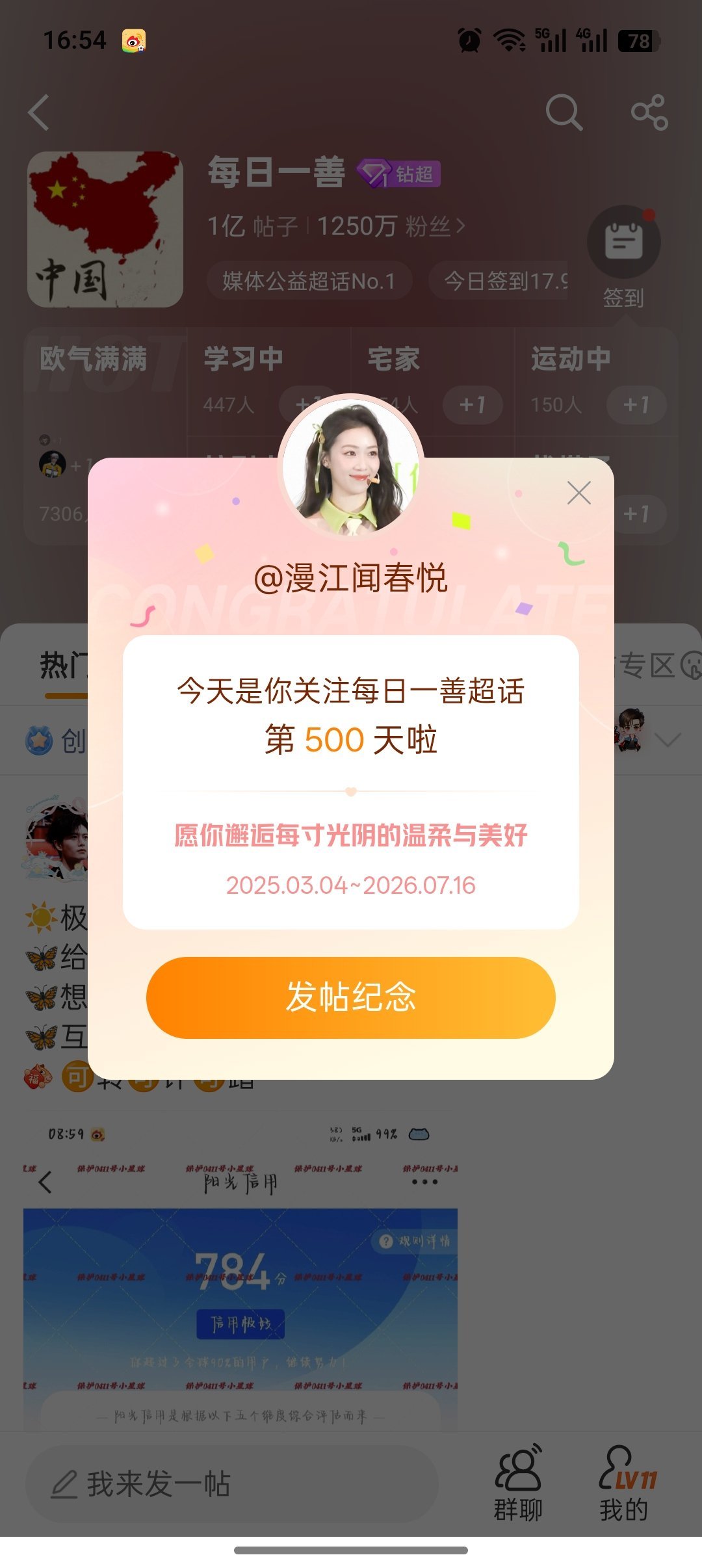 分享图片 