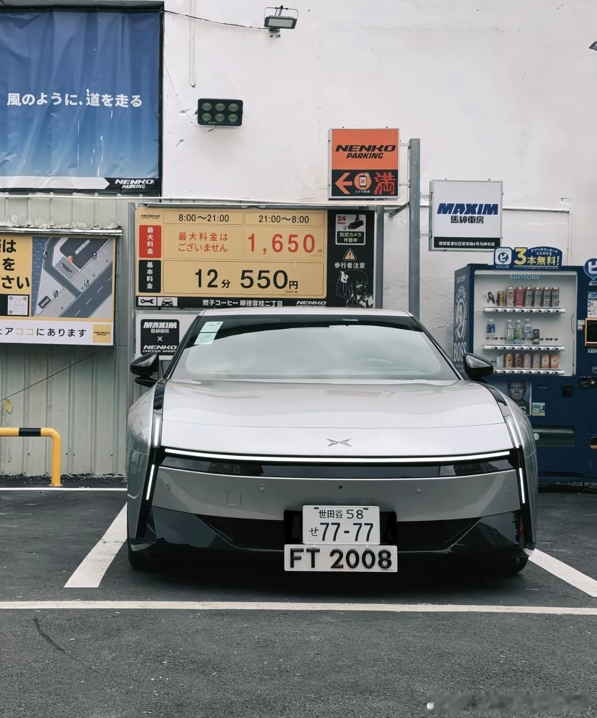 挂日本车牌的小鹏P7，颜值又提高了一个档次[害羞] ​​​