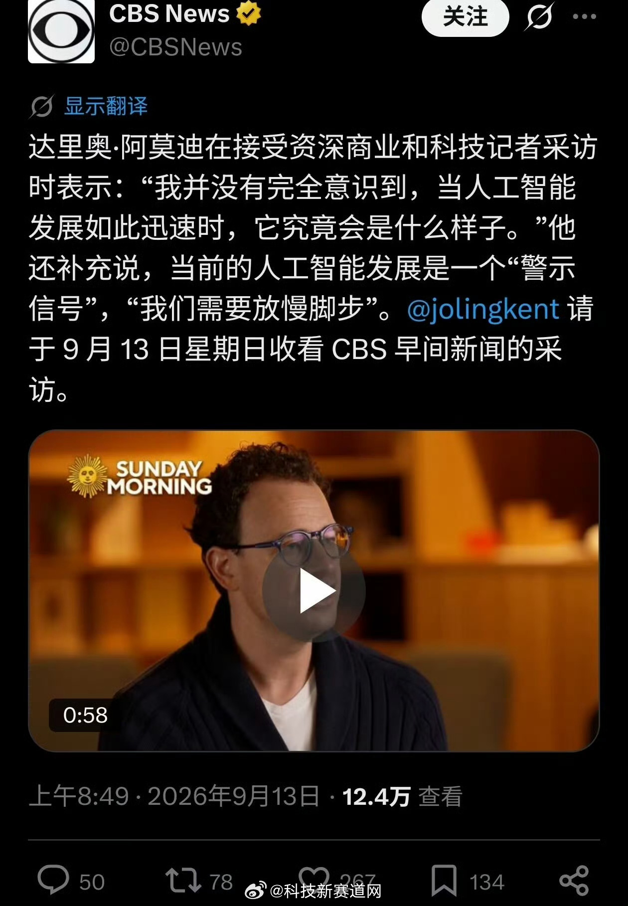 马斯克呼吁减缓AI发展连他们都感受到了一种超出掌控的恐惧。这已经不是简单的商业竞