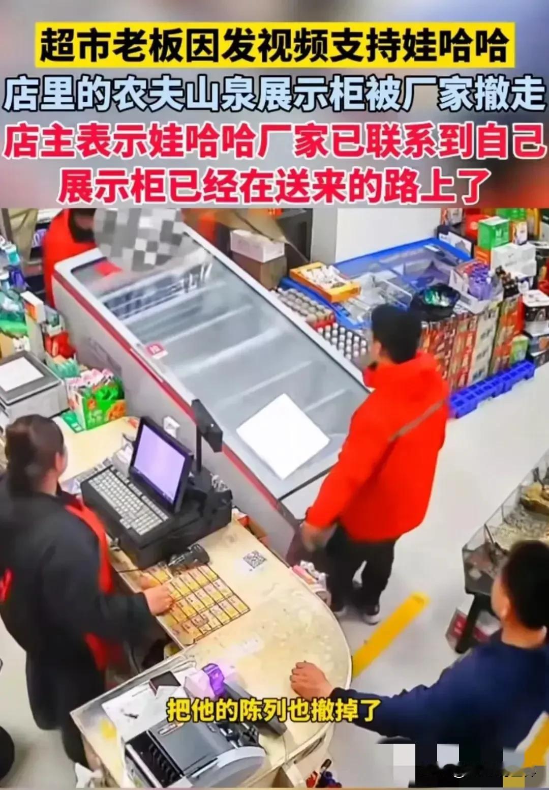 啥也不用说，一张图尽现农夫山泉和娃哈哈各自的格局

#你好，2024# #记录我