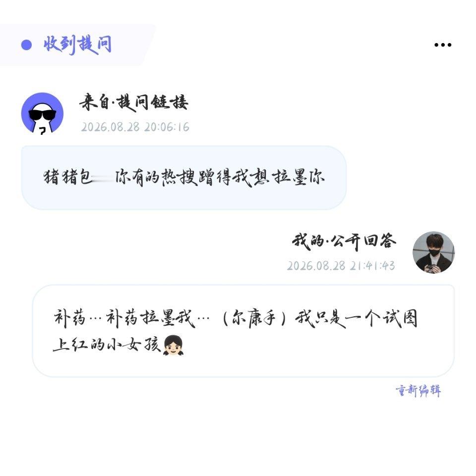 补药这样对我…（尔康手） ​​​
