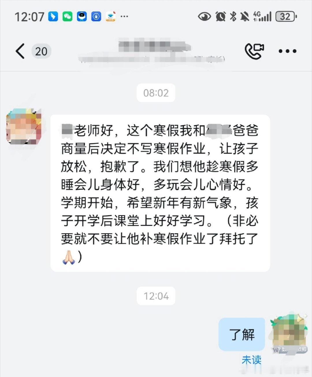 现在的家长越来越通透了[good] 