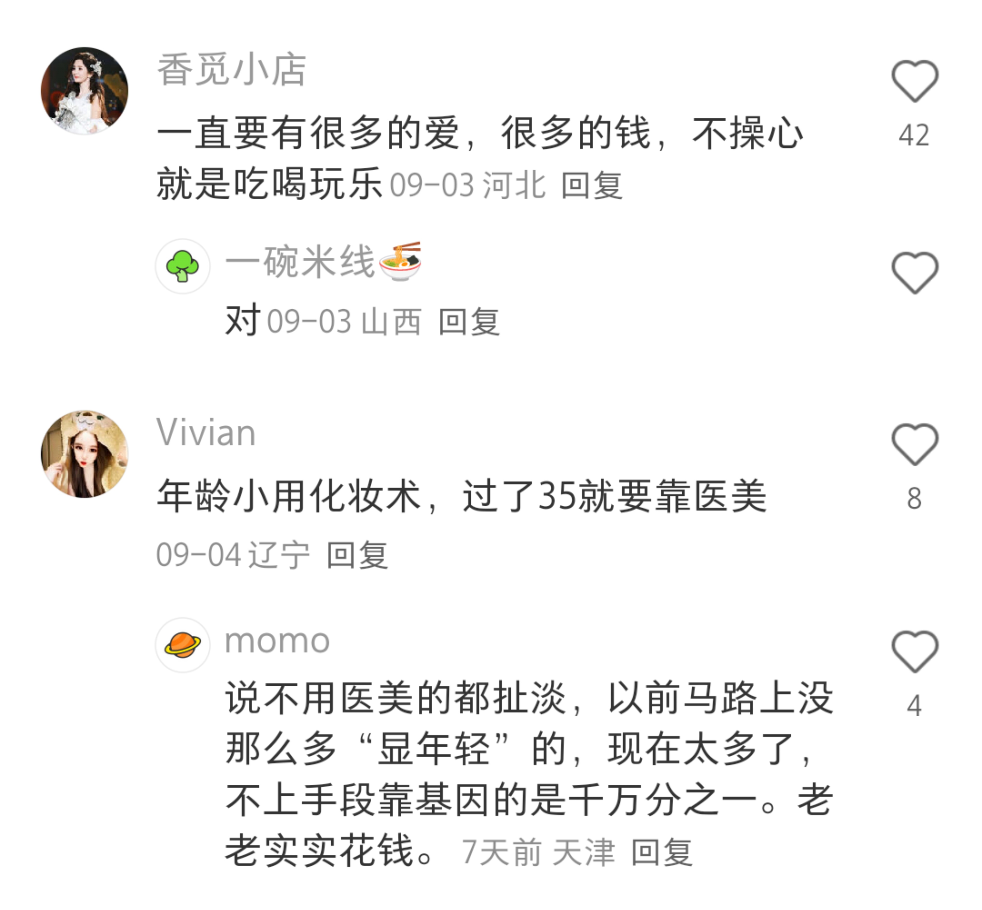 怎么样才能永远长得非常好看？ 