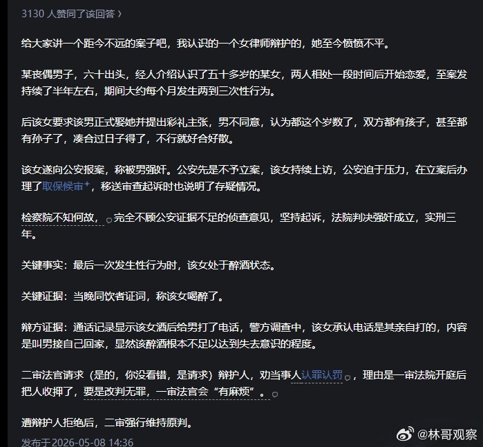 真的不能和饮酒后的女性发生性关系