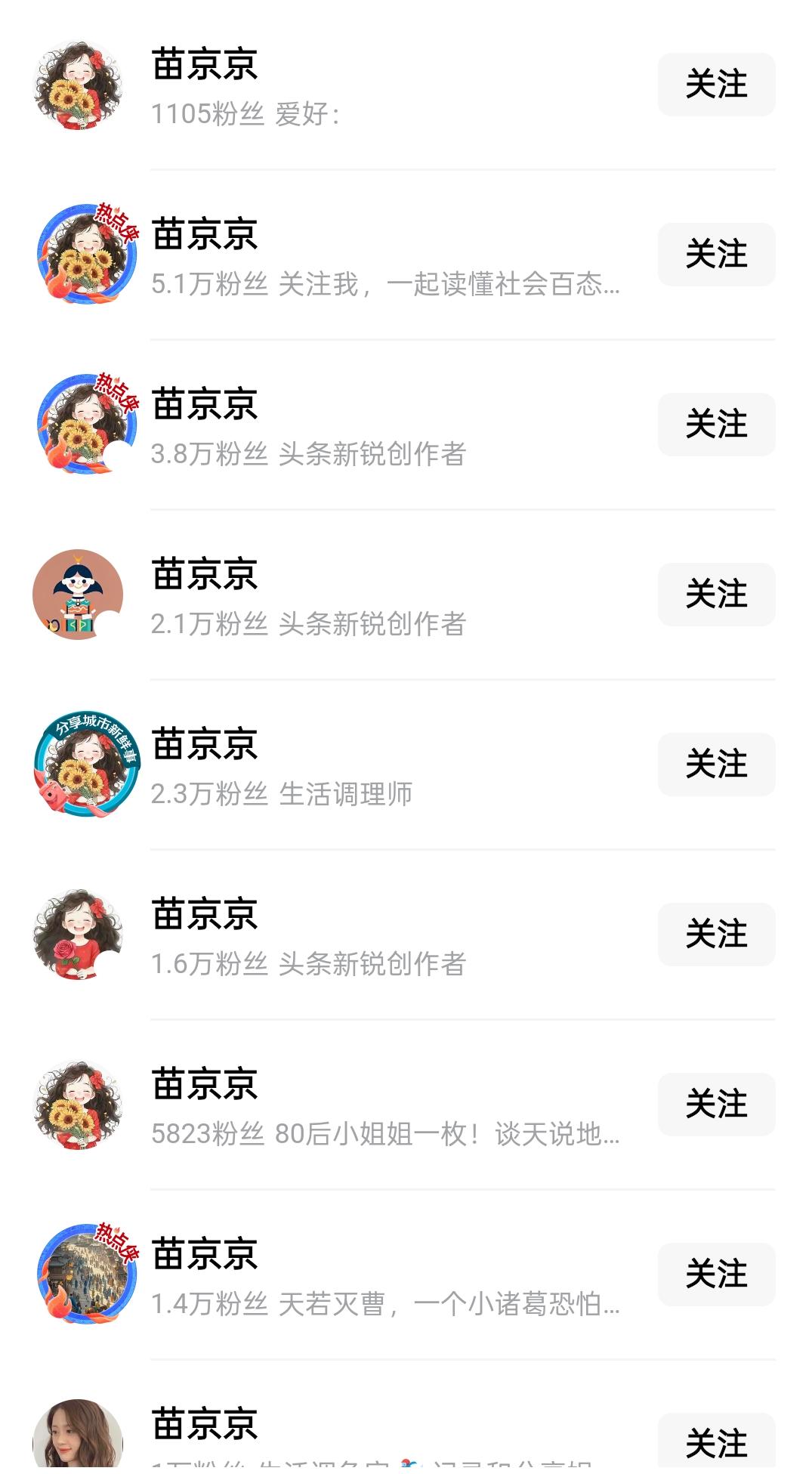 一直都知道有一个大佬叫苗京京
有着自己独特的写作风格
也听很多条友夸赞过她
今天