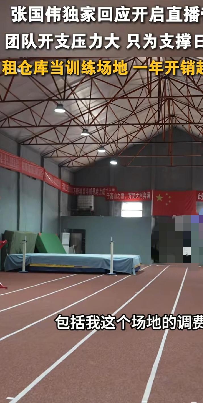 不容易啊
碍于现实去直播带货，张国伟说:“因为要花很多钱来维持这个团队（一年超2