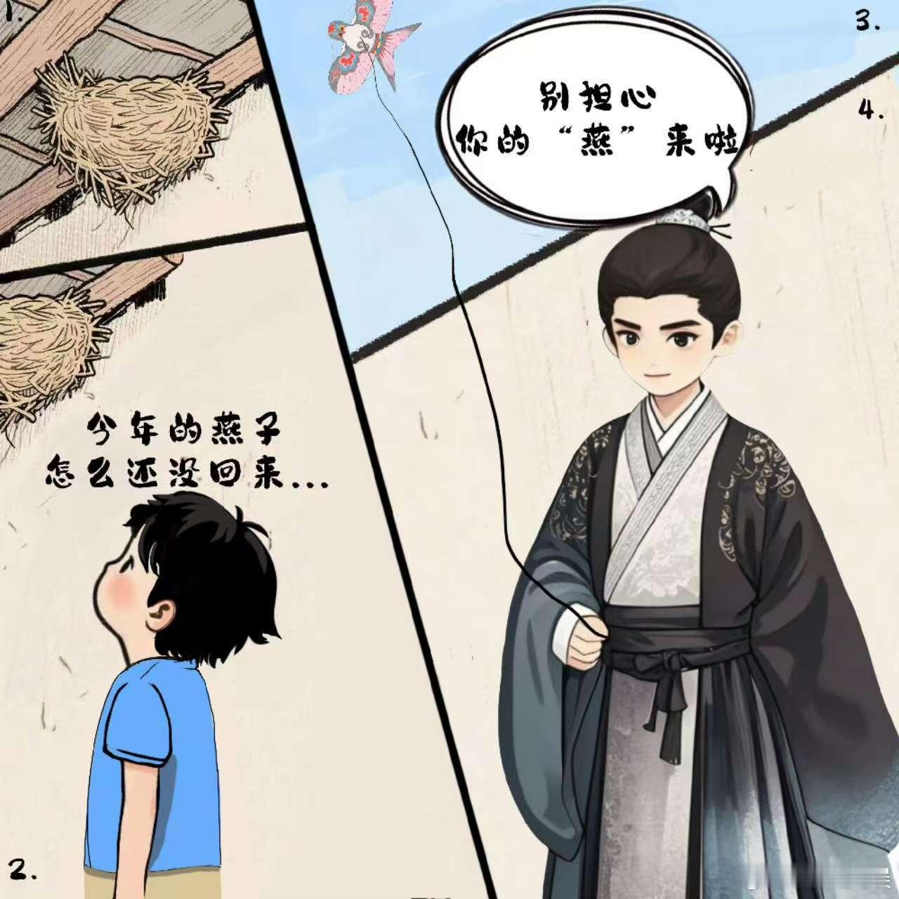 敖瑞鹏你的燕来啦敖瑞鹏燕迟剧场敖瑞鹏你的燕来啦，你的燕来了！[傻眼][傻眼] ​