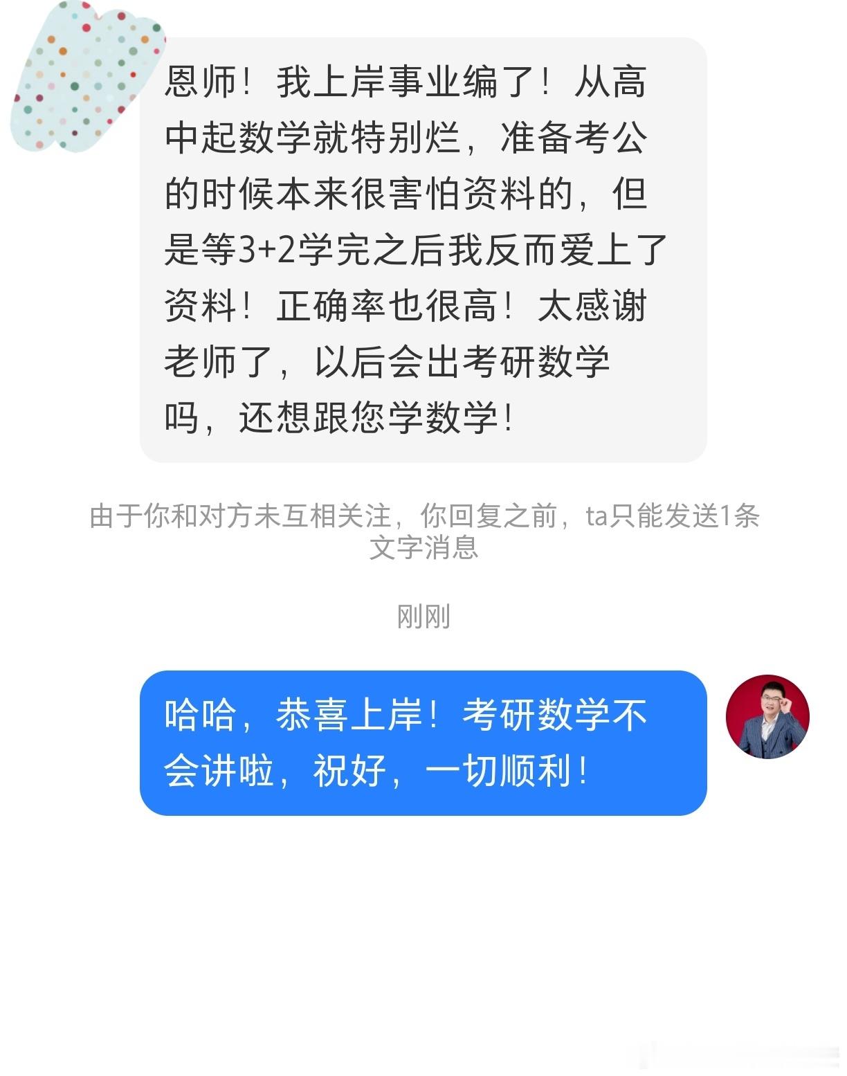 成功上岸，好运贴贴（959）上岸喜报！省考公务员考试事业编 ​ ​​​