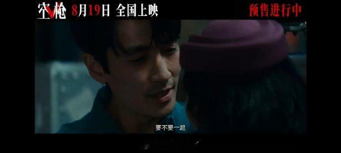 朱一龙卫诗雅吻戏 电影《空枪》定档0819，朱一龙卫诗雅有吻戏~朱一龙卫诗雅吻戏