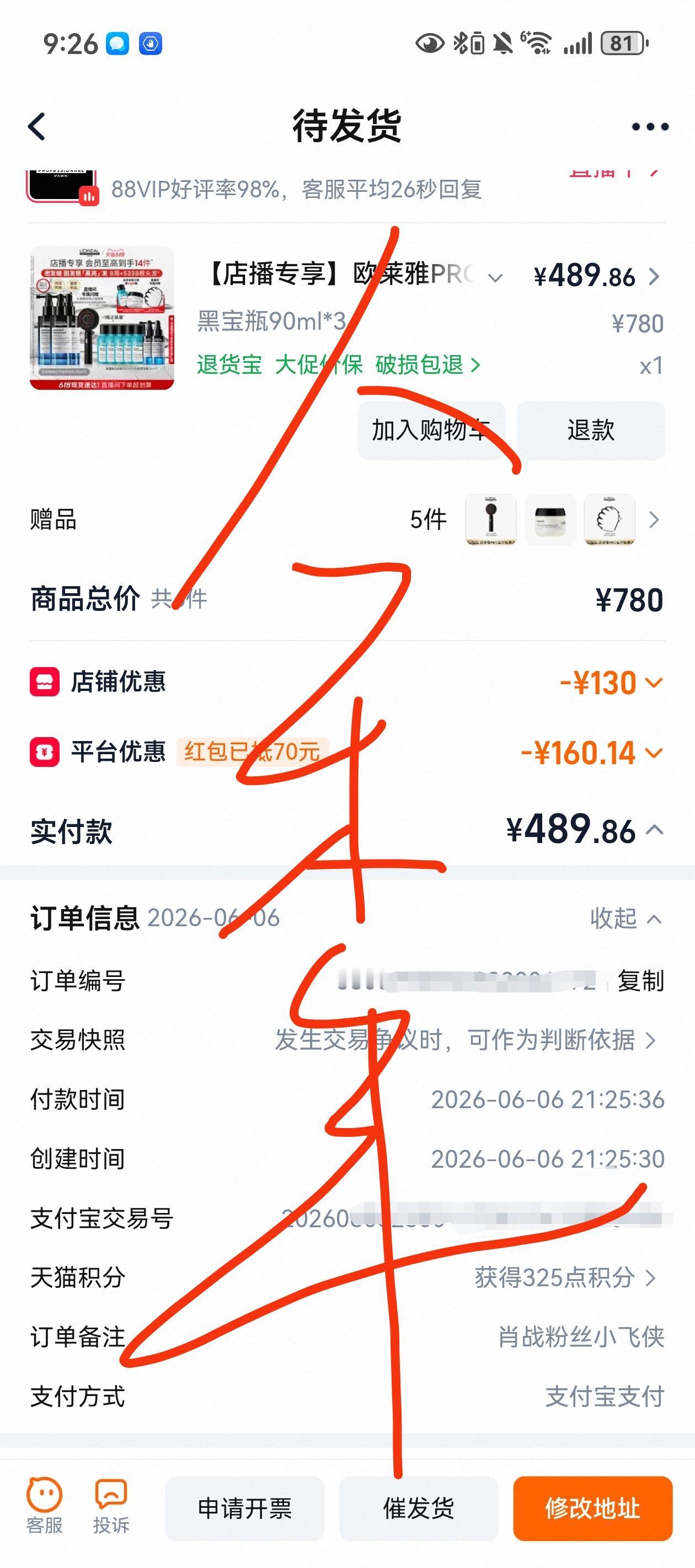继续养发，看看肖战的可浓密了