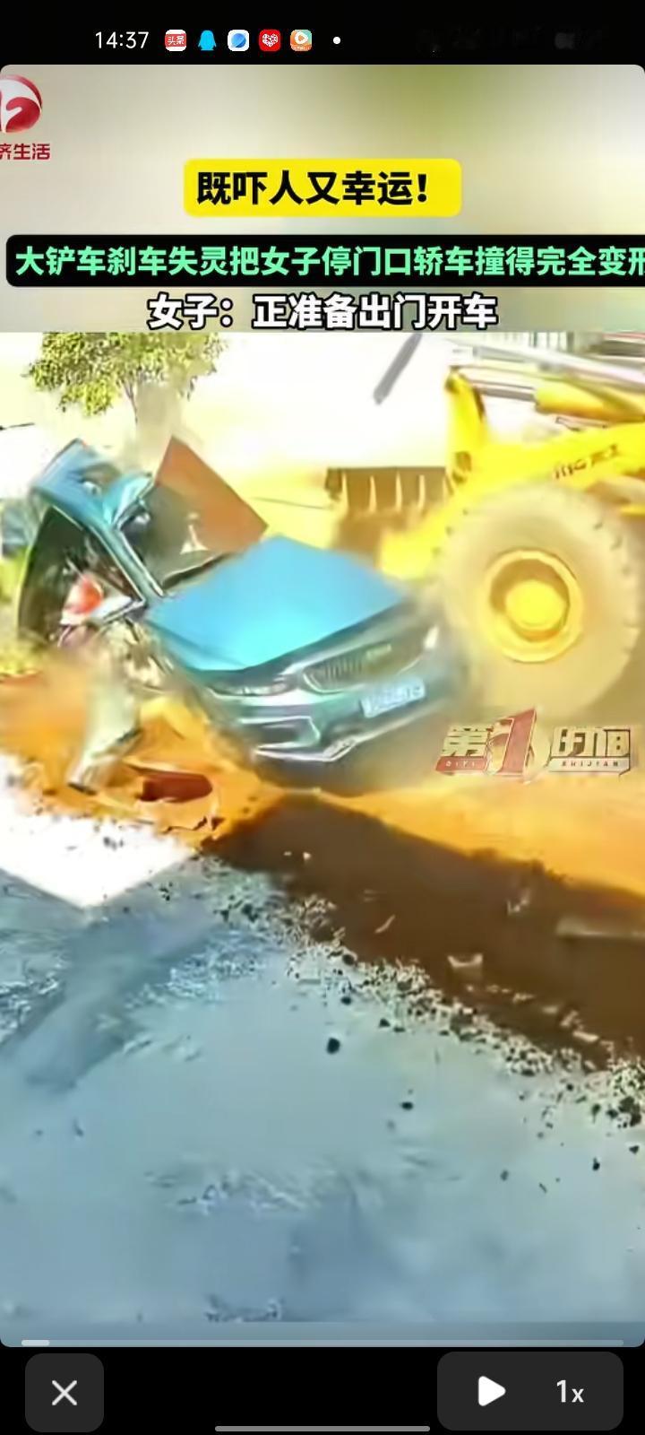 4月4日，贵州铜仁。监控记录惊险一幕，大铲车下坡时突然刹车失灵，撞毁一辆停在门口