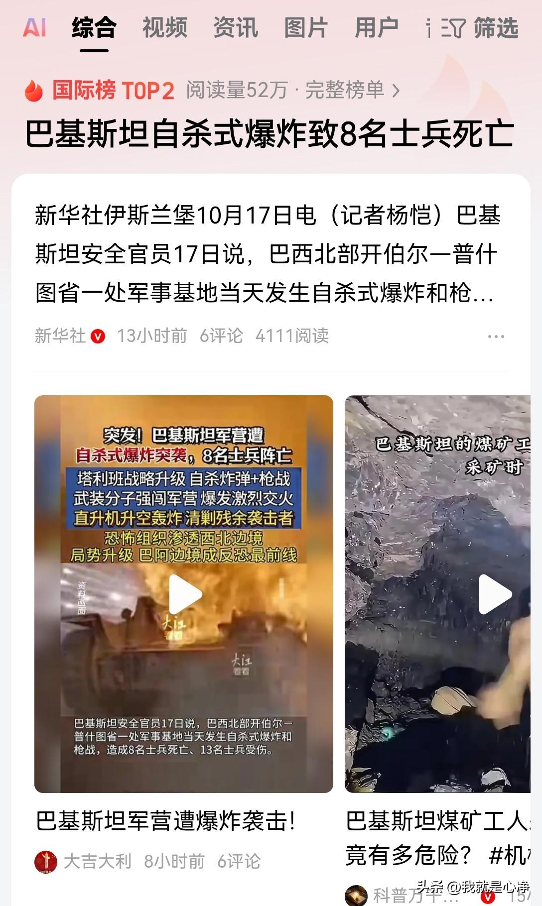 塔利班就是塔利班啊，本色永远不变！正面战场上打不赢，那就继续搞恐怖袭击呗！
当地