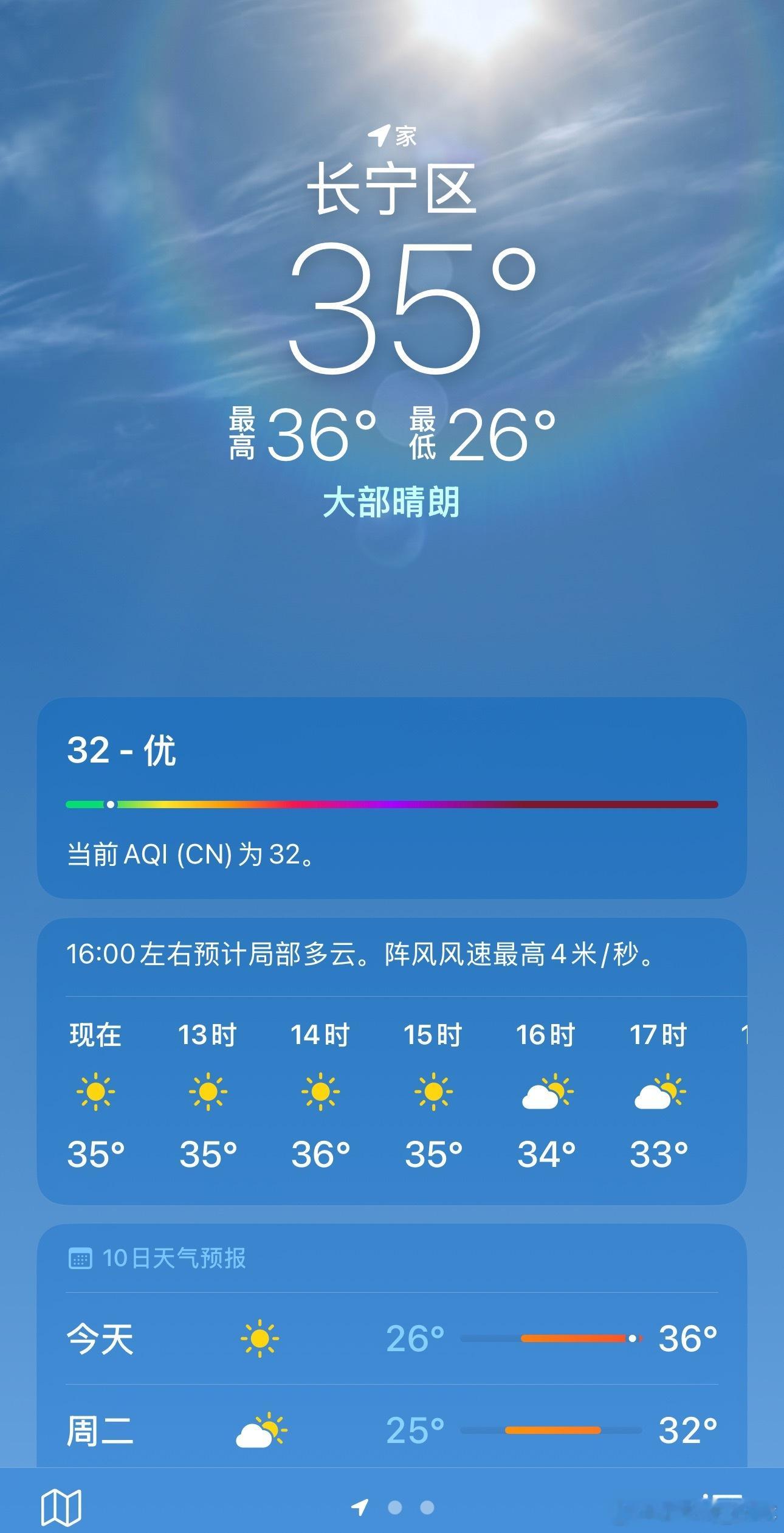 上海还有30天就立冬了，然而今天又是36度的高温天，真的热死了[苦涩][苦涩] 