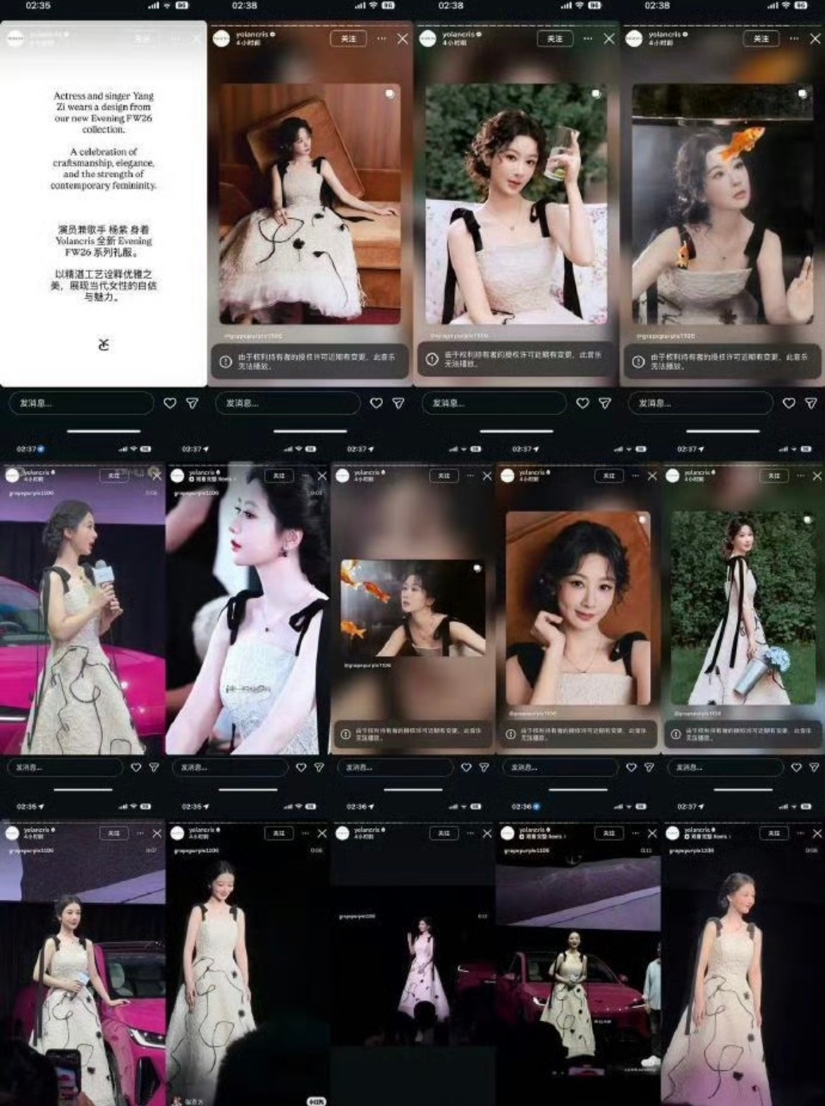 杨紫前天穿着YolanCris 2026秋冬系列出席奇瑞的活动 品牌连发14条i
