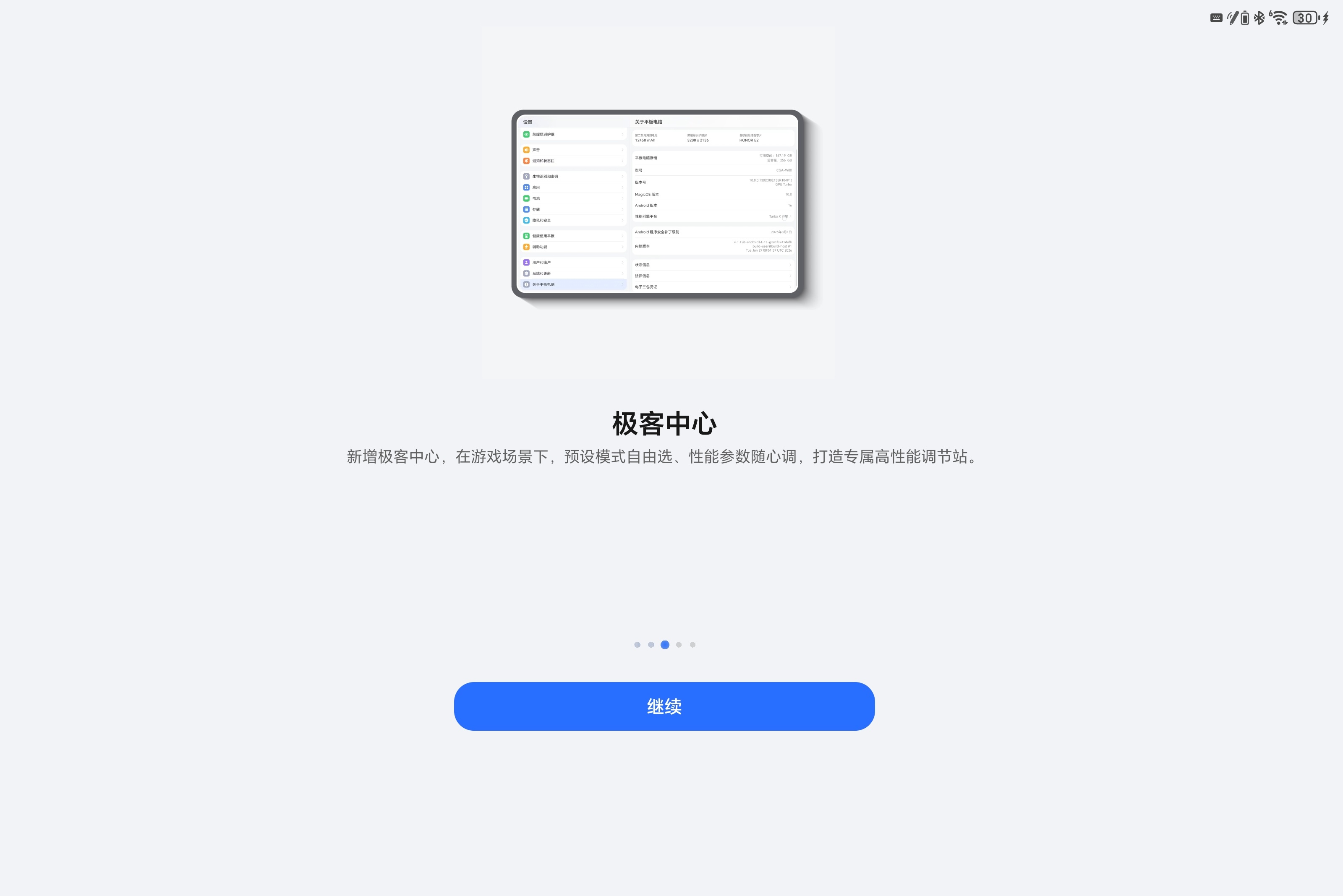 MagicPad 3的150版本也更上了。Linux实验室、PC交互、极客中心、