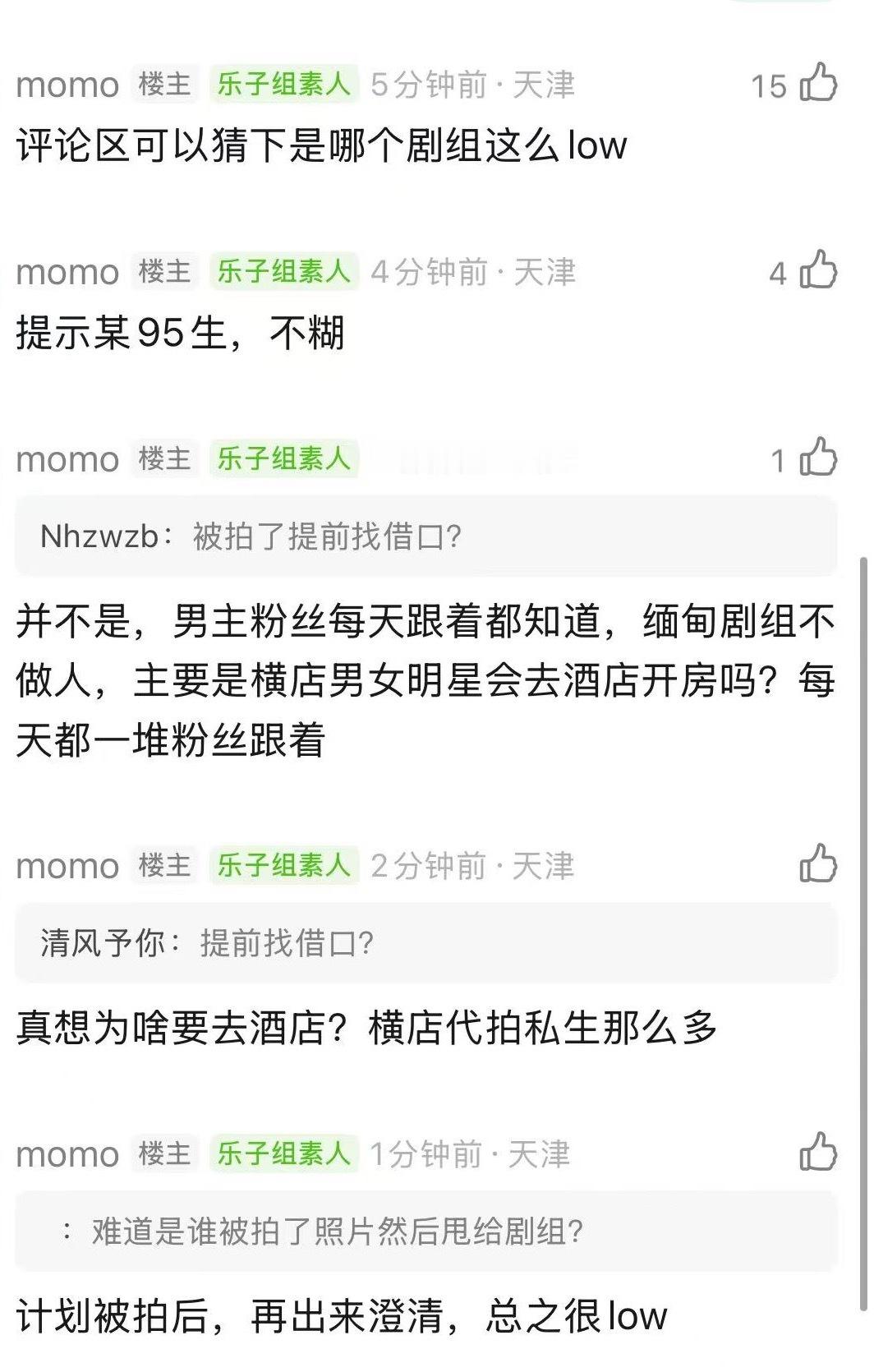 曝某古装剧组恶意炒CP曝某剧组为炒作故意约男女主见面曝某剧组为炒CP设局 额…所