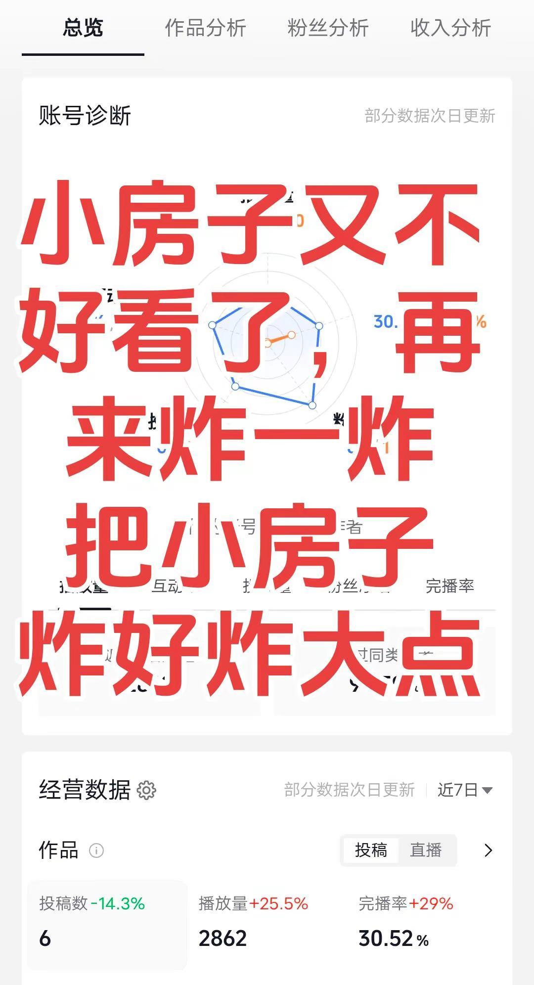 ，再来炸一波