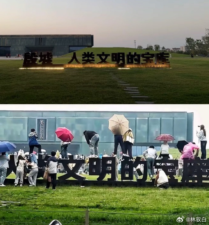 跑男感觉下一期很难有了吧，就如说的，直接站在「文明」上面，也有点讽刺啊...就类