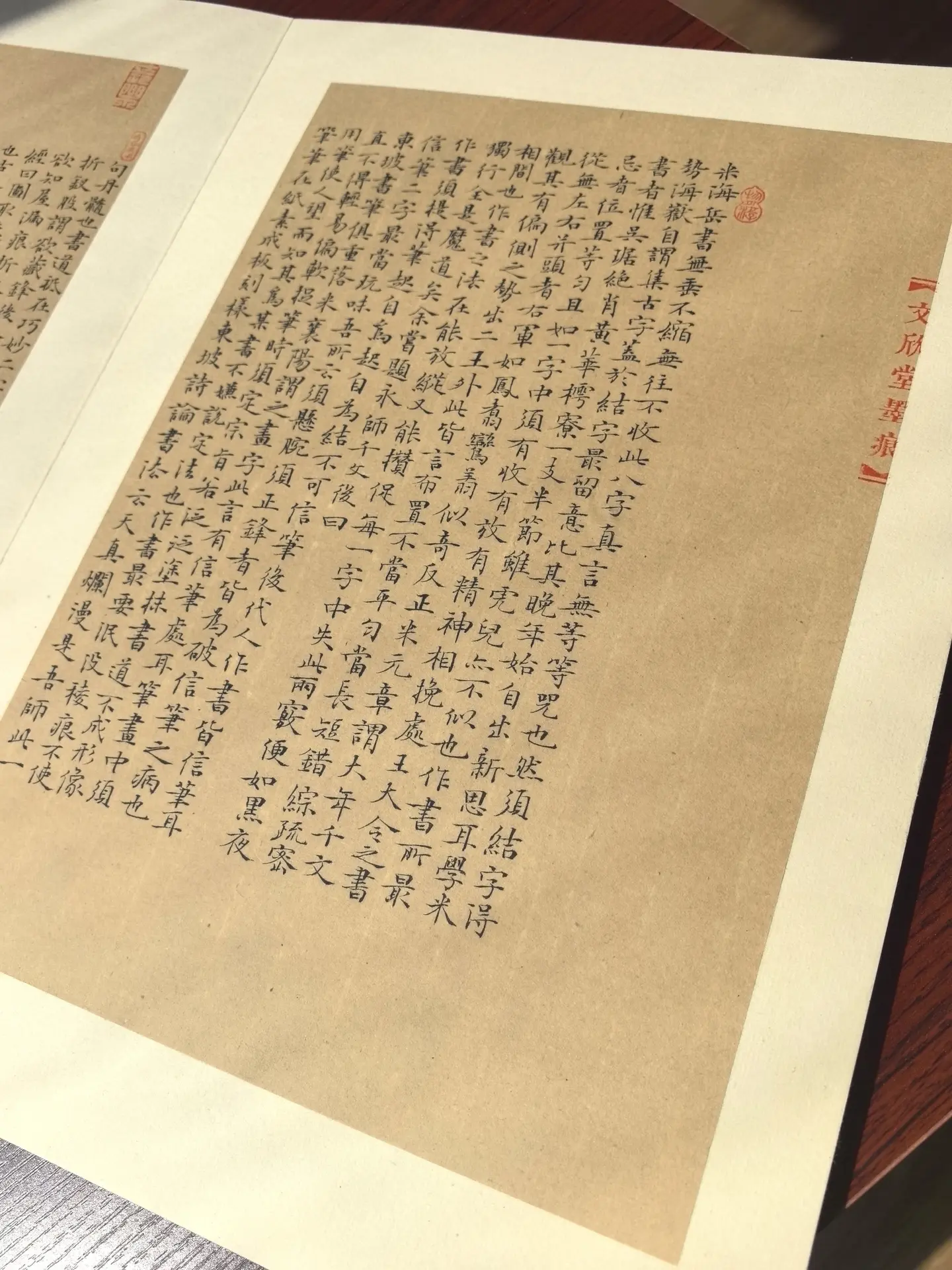 京放，小楷册页。