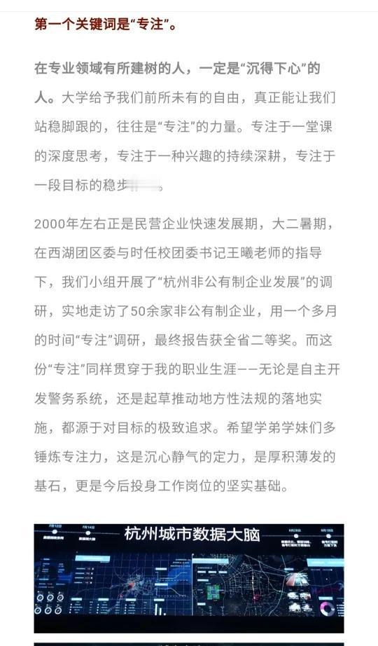 薪火传浙科 数智向未来
专注 探索 使命 浙江科技大学 高校 志愿填报 高考志愿