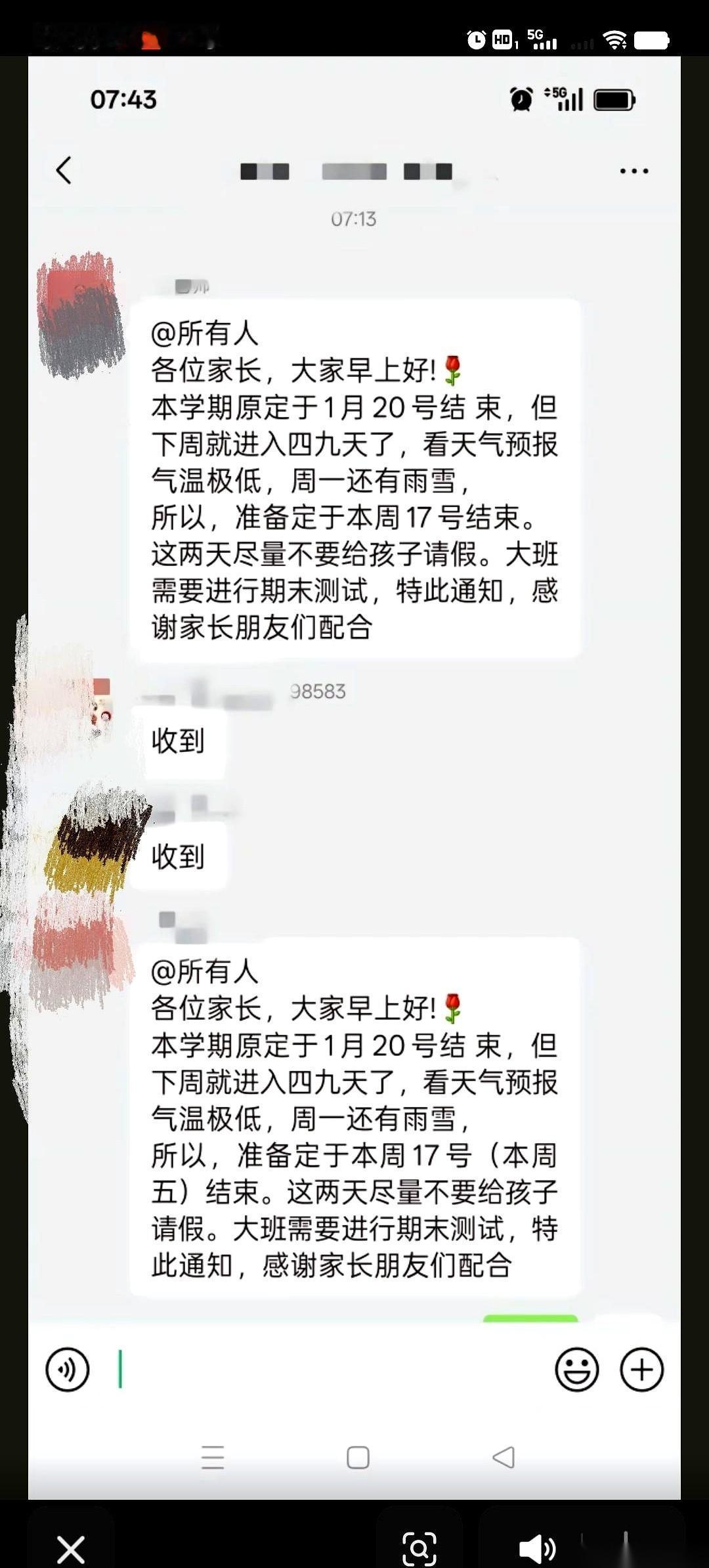 幼儿园一纸通知，我当场石化。
说好的1月20号才放假，怎么就提前到这周五了？
理