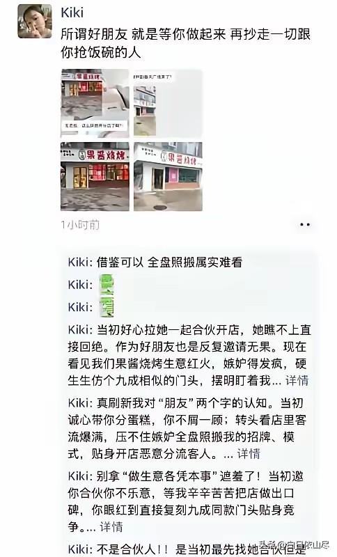 这算什么闺蜜！女子反复邀请闺蜜开烧烤店，闺蜜拒绝后就自己开了，没想到生意火爆，闺