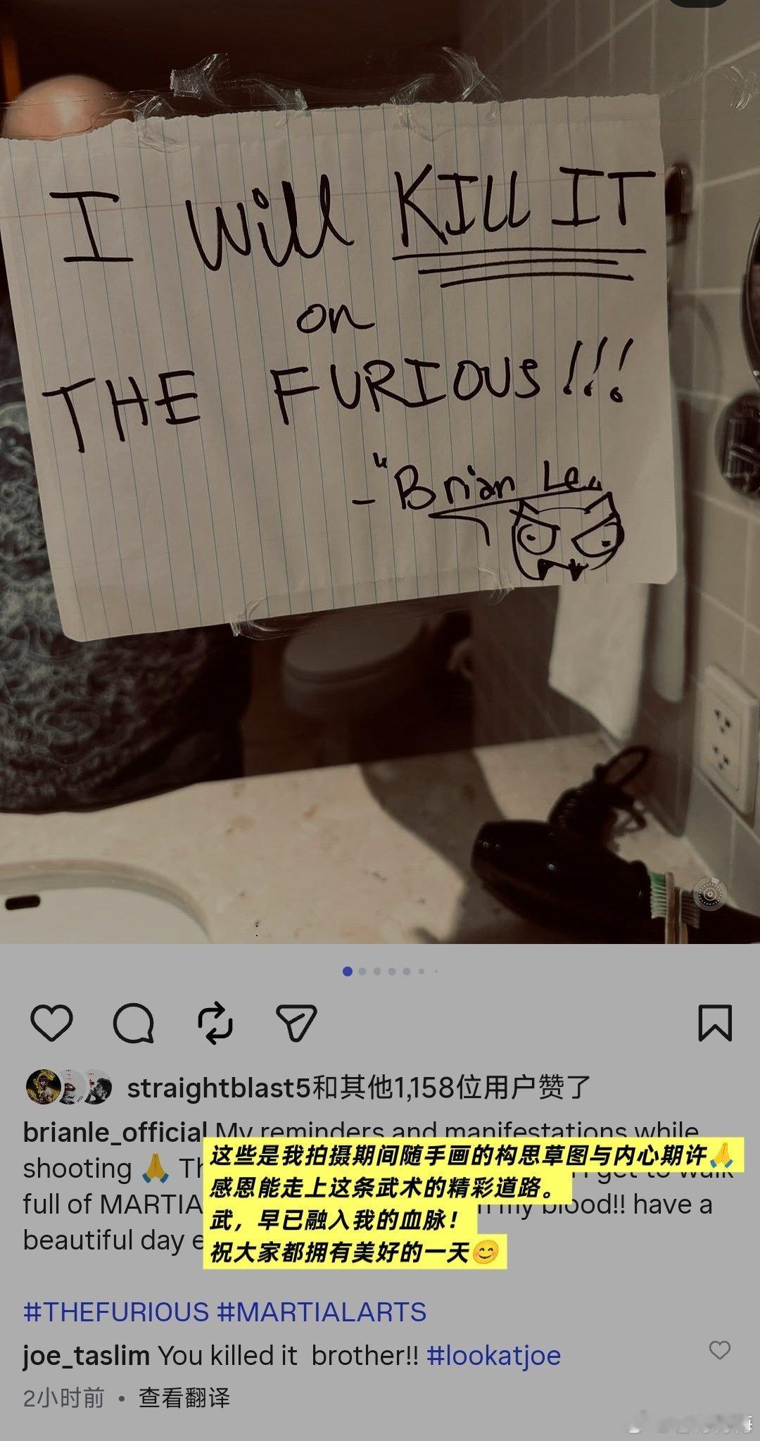 看看可爱的演员们回回血，大块头黎唯自己写给自己的激励和自己画的动作草图（看见养父