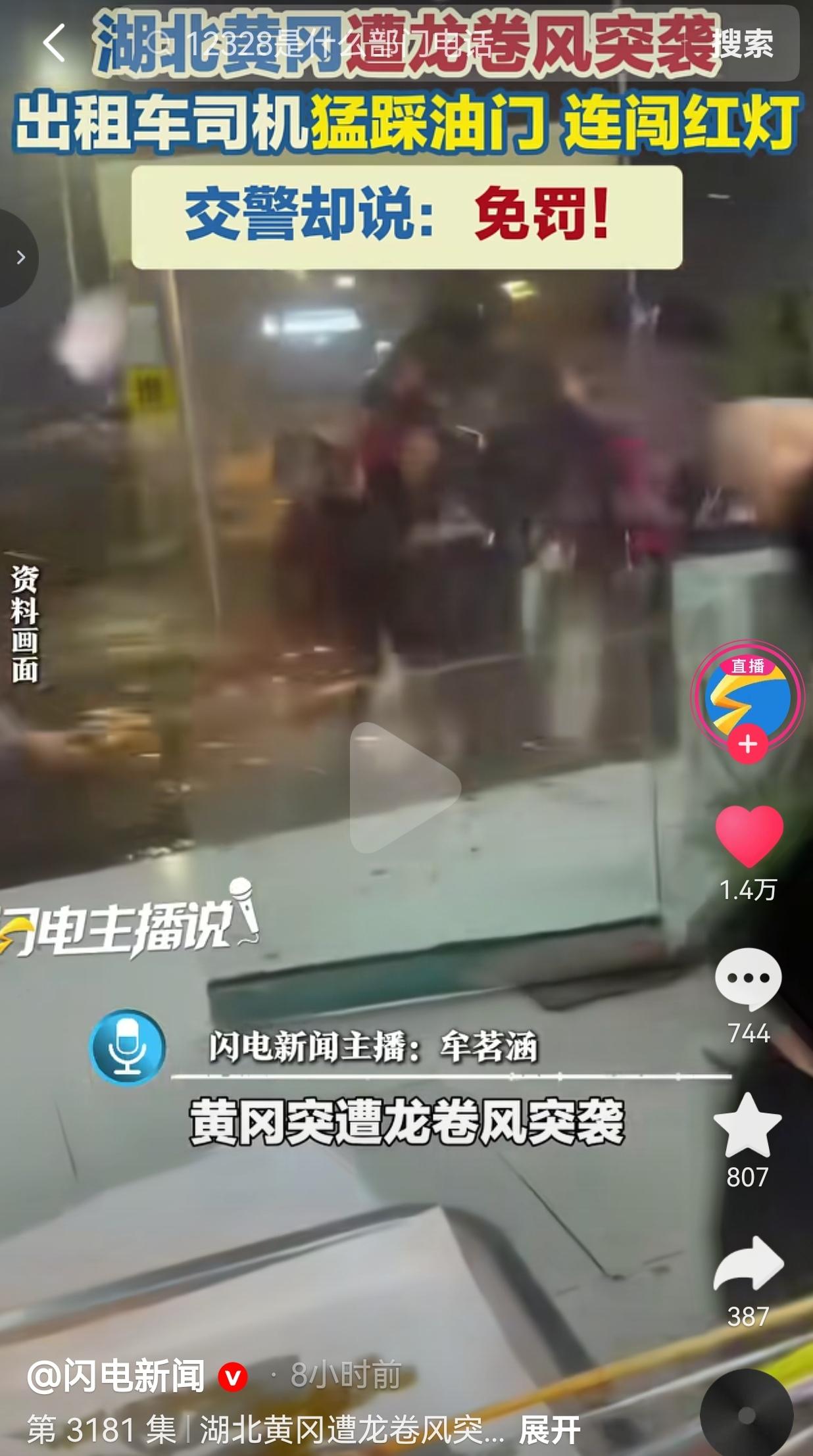 7月8日湖北黄冈遭遇龙卷风，街边夜市一片狼藉。游客谭女士与同伴被飞落重物砸伤流血