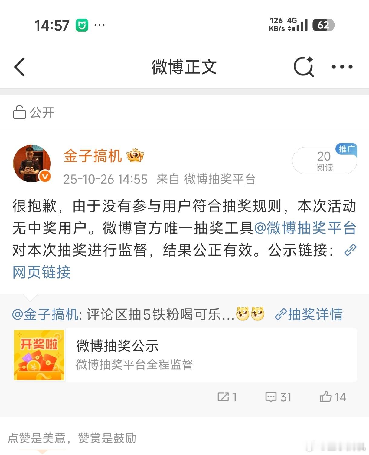 ？？？？什么玩意？怎么一个都不符合？[费解][费解]再来一遍吧，抽5人请喝可乐…