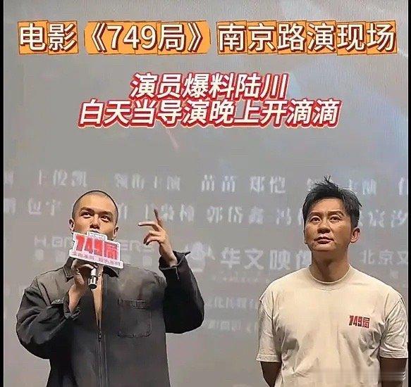 749局真的这么惨淡吗，赔的导演晚上还要去开滴滴 ​​​