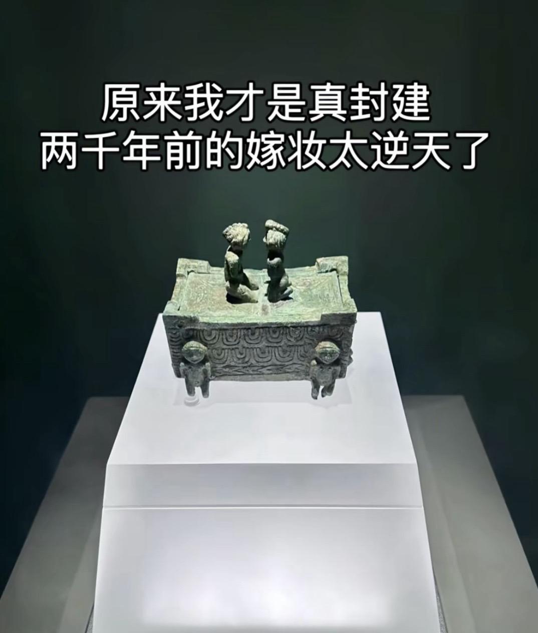 我开放的老祖宗，以前的人好open