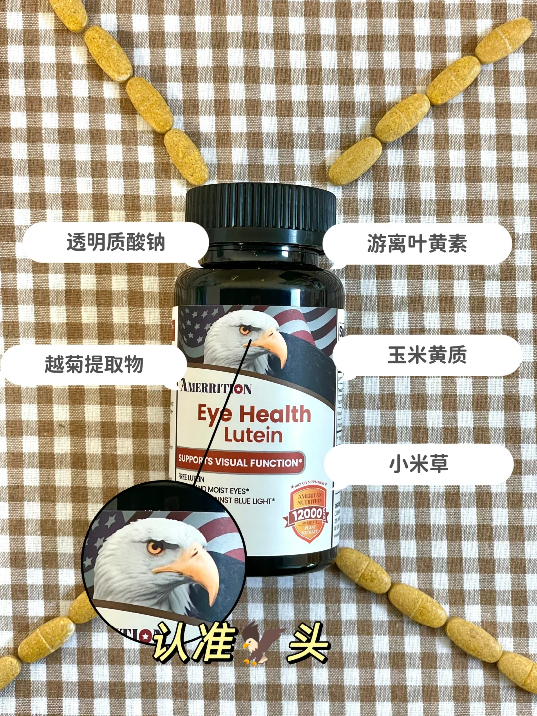 跟风吃了6个月老鹰头叶黄素，真绝了