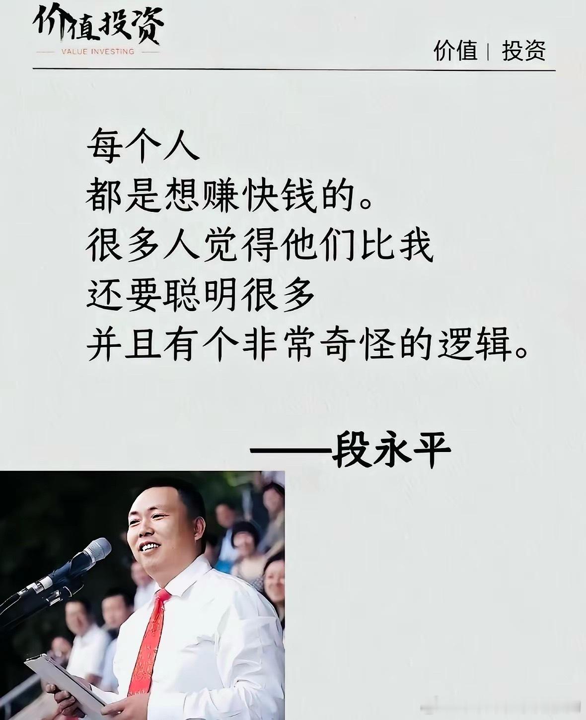 段永平扎心真相：你以为能赚快钱，其实连门都没入！2026年散户学会“慢”，才能真