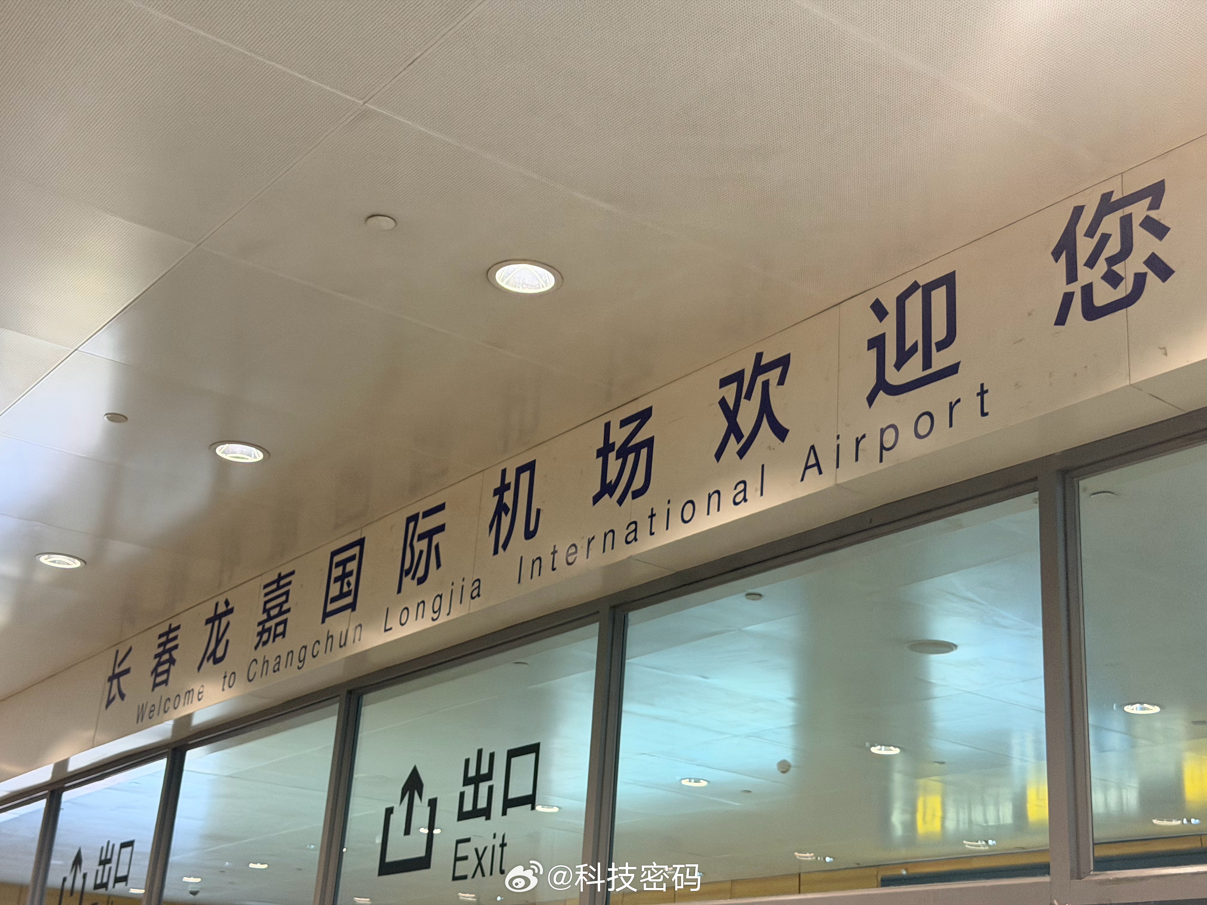 解锁新城市，长春！一会高低弄点东北小烧烤！ 长春