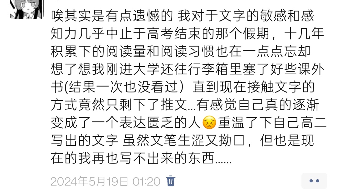 春风若有怜花意可否许我再 