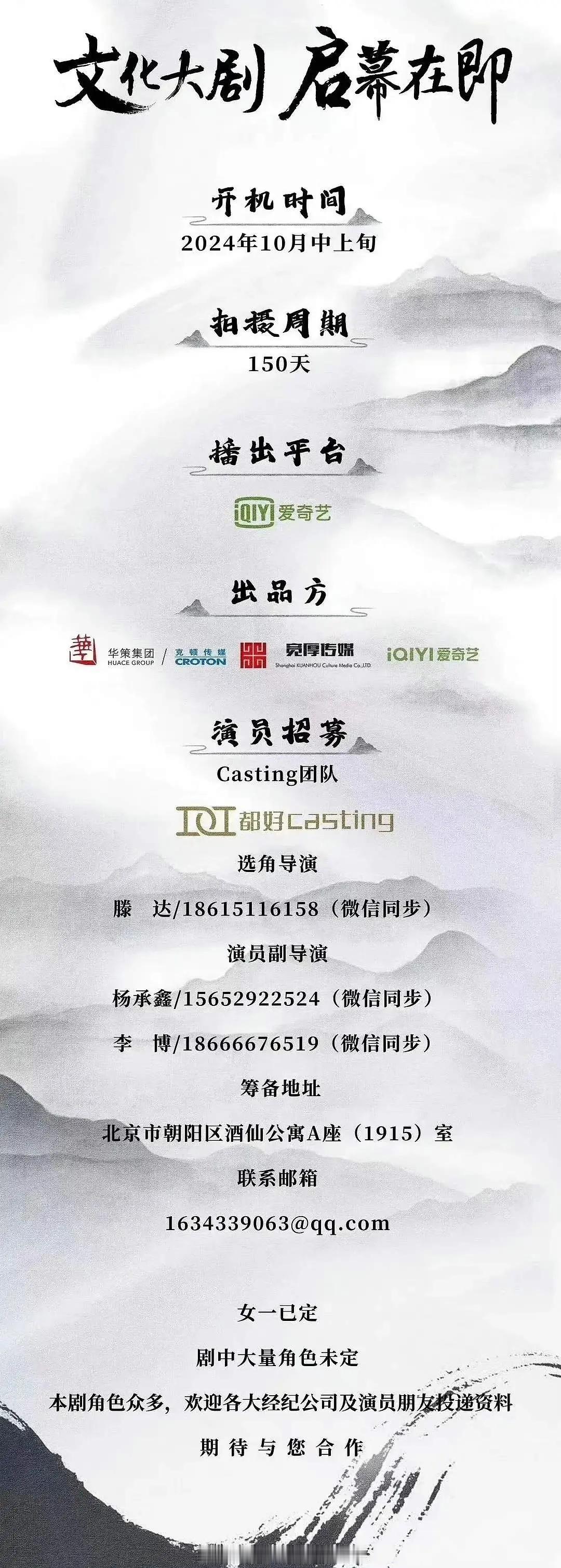 白鹿又接了个古装剧 感觉有点审美疲劳 ​​​