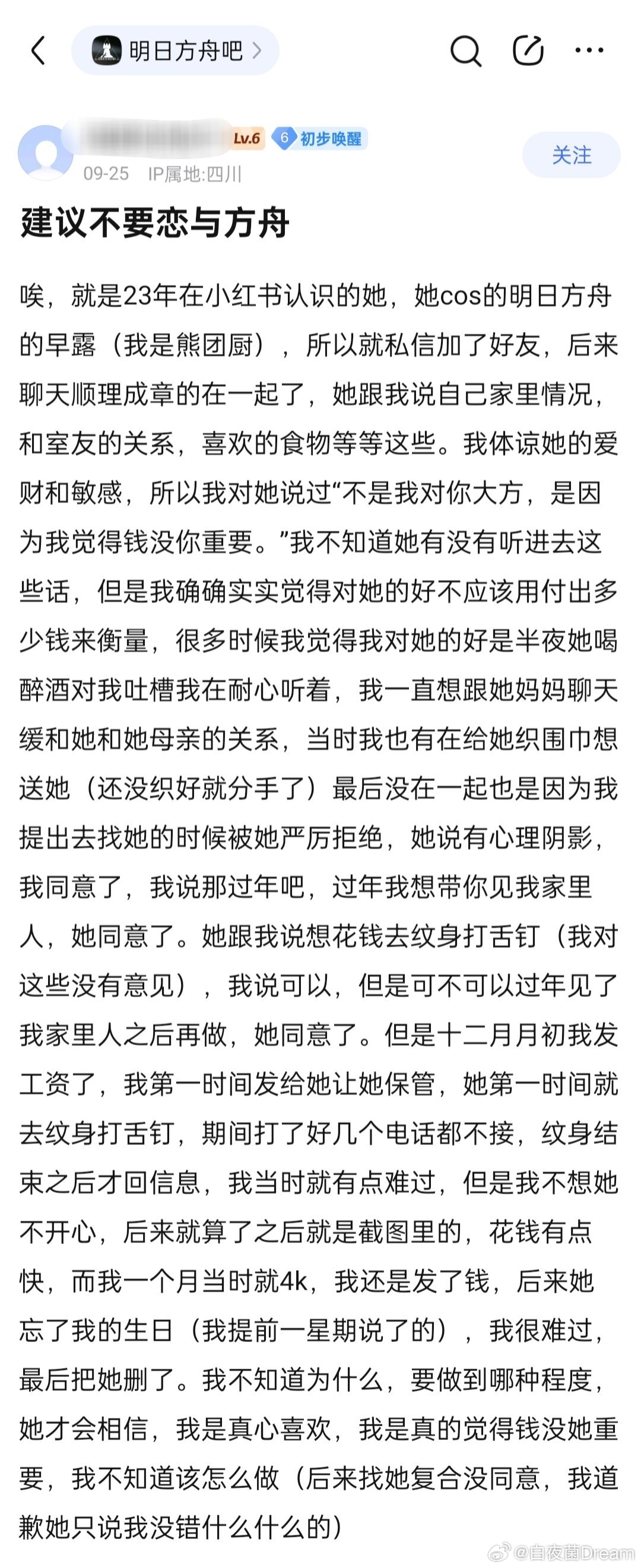 建议不要恋与方舟？[思考][思考] ​​​